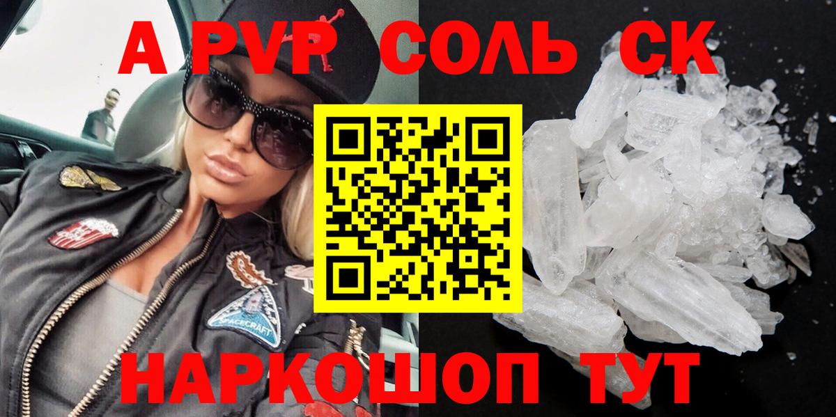 Alfa_PVP  Вход с VPN  где купить   Альфа ПВП крисы CK  Alpha PVP мука  Alpha-PVP VHQ  Среднеуральск 