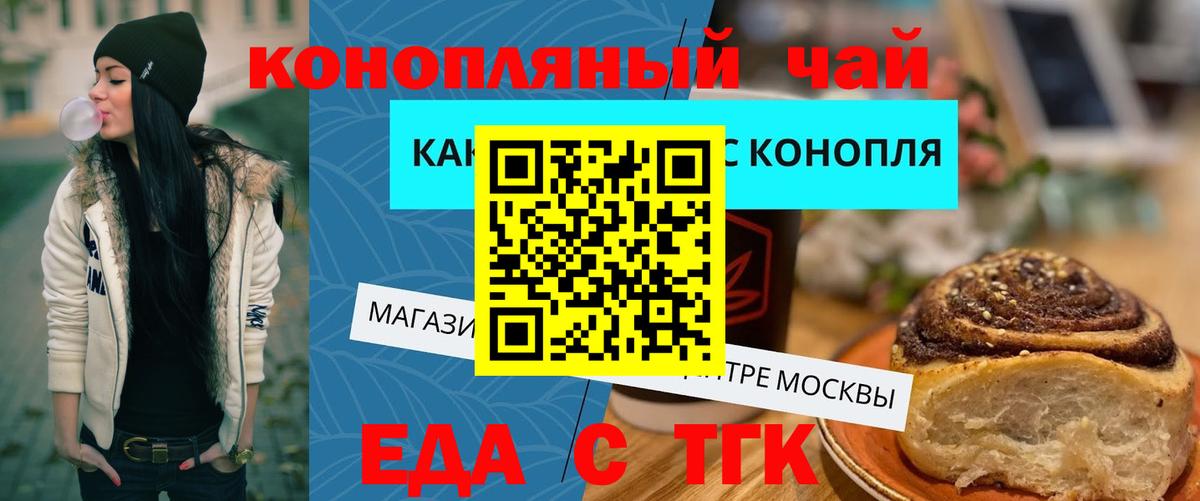 Cannafood конопля Среднеуральск