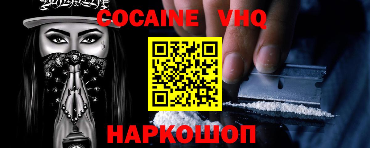 Кокаин Fish Scale Среднеуральск