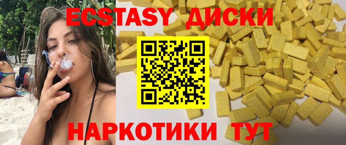 Ecstasy louis Vuitton  Вход с VPN  гидра вход  Ecstasy Cube  Среднеуральск 