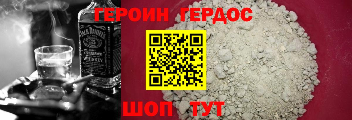 Среднеуральск  ГЕРОИН хмурый  Вход с VPN 
