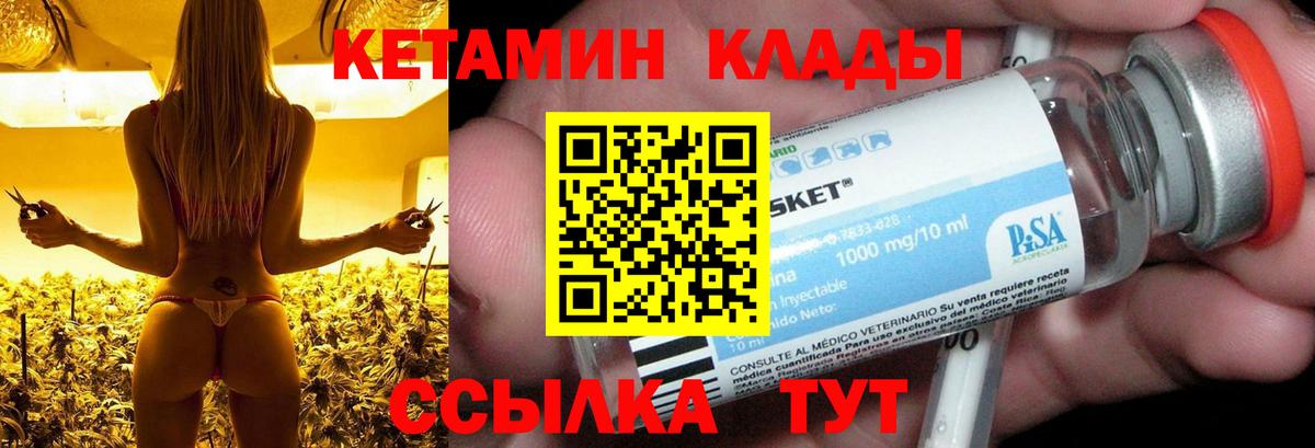 КЕТАМИН ketamine  Вход с VPN  Среднеуральск 