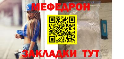 мефедрон VHQ Новозыбков