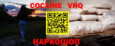 мефедрон VHQ Новозыбков