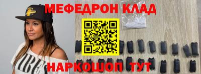 мефедрон VHQ Новозыбков