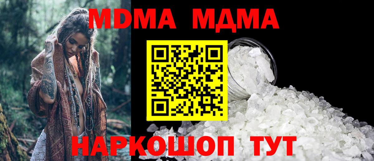 Среднеуральск  MDMA кристаллы  МДМА  Вход с VPN 