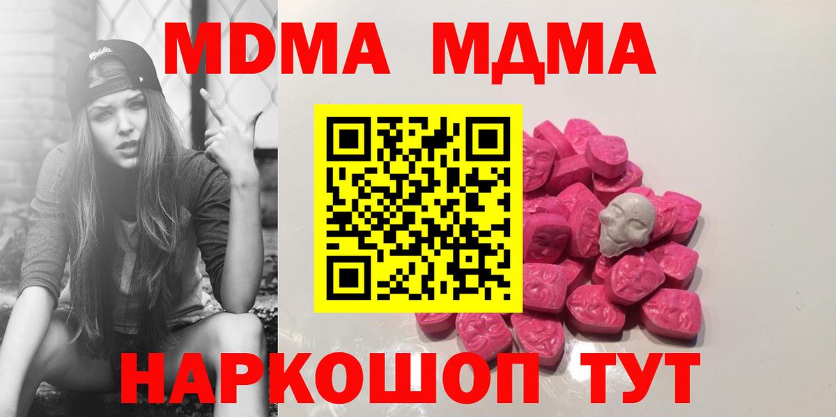 Гашиш  Кокаин  Среднеуральск  МДМА  Марихуана  ТГК  Героин  Вход с VPN  Мефедрон кристаллы 