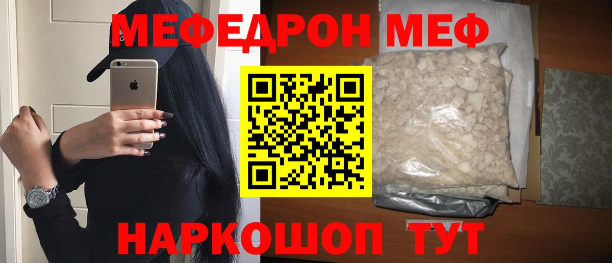 Среднеуральск  Меф mephedrone  Вход с VPN  хочу   МЯУ-МЯУ кристаллы 