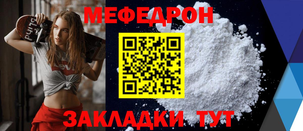 МЕФ мука Среднеуральск