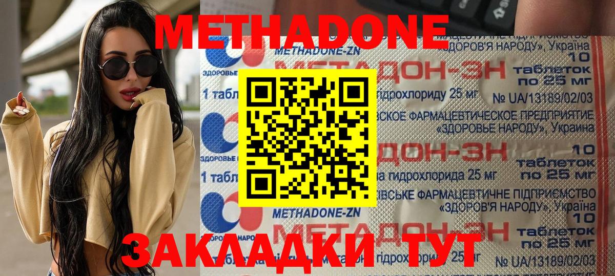 МЕТАДОН кристалл Среднеуральск