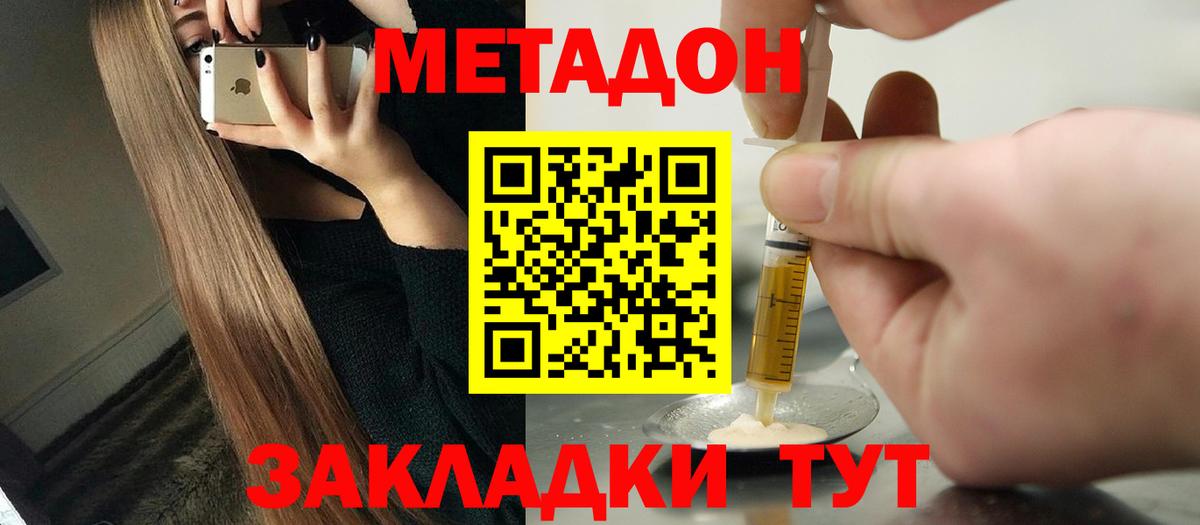 Среднеуральск  Метадон VHQ  маркетплейс клад  Вход с VPN  МЕТАДОН мёд 