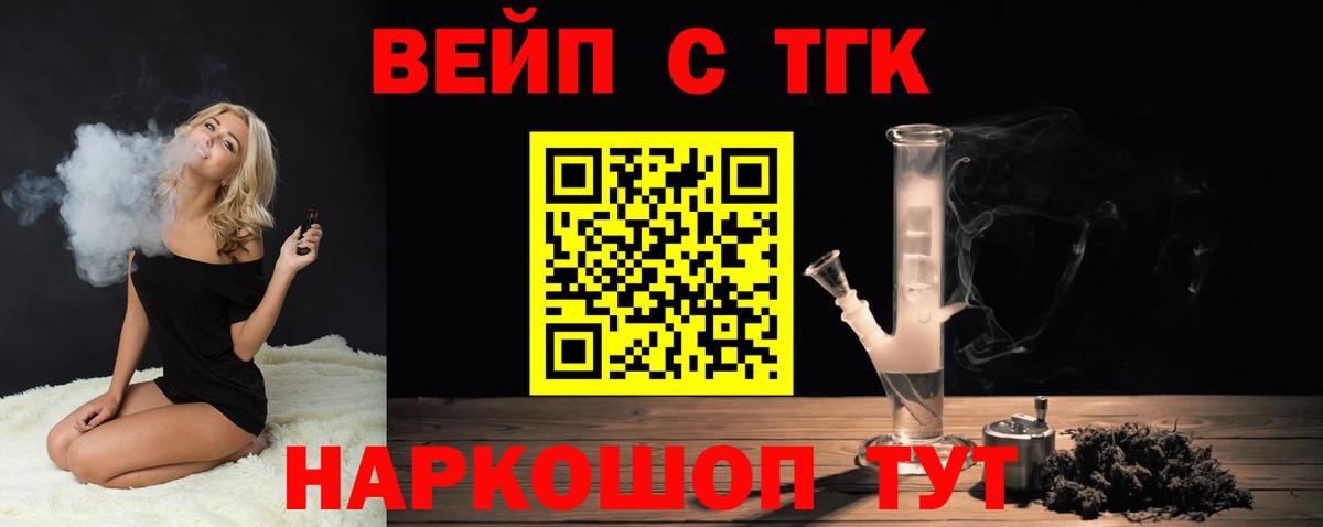 Среднеуральск  Дистиллят ТГК вейп с тгк  Вход с VPN 
